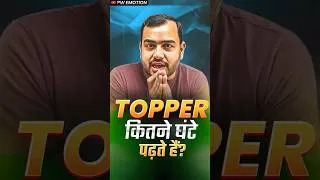 Thumbnail: सुनलो TOPPERS कितने घंटे पढ़ते हैं..🔥📚