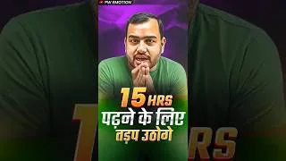 Thumbnail: 15 Hrs पढ़ने के लिए तड़प उठोगे🔥