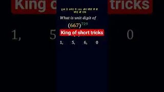 Thumbnail: Calculator ❌️ This Trick✅️ 💡 #mathtricks #mathshorts  #pwgmaths #king
