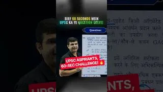 Thumbnail: 60 Sec Mein UPSC Question Solve! 🔥 !! #physicswallah #upsc #upscmains #shorts