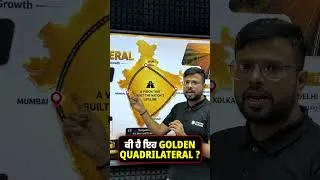 Thumbnail: ਕੀ ਹੈ ਇਹ Golden Quadrilateral ? #history #pwpunjabexams #shortsfeed