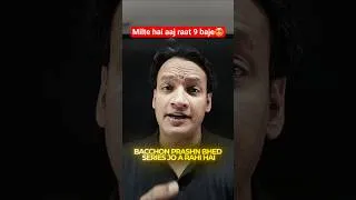 Thumbnail: Milte hai aaj raat 9 baje 🤩 #prashnbhed #physics #jee #jeeadvanced #jeeaspirants