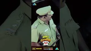 Thumbnail: #AvasaraPolice100 #4k #mgr #bhagyaraj #gautami #silksmitha #msv #tamilmovieshorts #pyramidtalkies