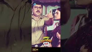 Thumbnail: #AvasaraPolice100 #4k #mgr #bhagyaraj #gautami #silksmitha #msv #tamilmovieshorts #pyramidtalkies