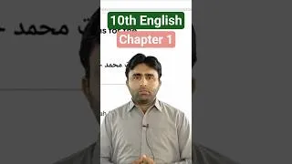Thumbnail: 10th Class English Chapter 1 Translation and synonyms #10thenglish