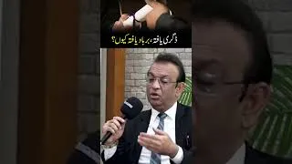Thumbnail: Best Motivation for Fresh Graduates - Ejaz Bukhari #shorts