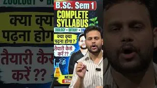 Thumbnail: 🔥 B.Sc. Sem 1 Mein Kya-Kya Padhna Hoga? Complete Syllabus 🔥 #shorts #bsc #admission #bscnotes #viral