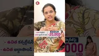 Thumbnail: యూరిన్ కి వెళ్ళినప్పుడు ఎంబ్రియో జారిపోతుందా? Dr. Susrutha #embroidery #pregnancy #ivftreatment