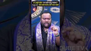 Thumbnail: Simha Rasi Phalalu | Leo Horoscope #simharasi #leohoroscope #astrology #trending #shorts