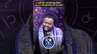 Thumbnail: Mithuna Rashi Phalalu | Gemini Horoscope #mithunarasi #geminihoroscope #astrology #trending #shorts