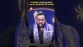 Thumbnail: Mesha Rashi Phalalu | Aries Horoscope #meshrashi #arieshoroscope #astrology #trending #shorts