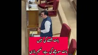 Thumbnail: “Health Minister Bakht Kakar Doing a Great Job: Malik Naeem Bazi’s Speech in Balochistan Assembly”