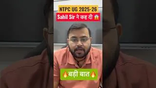 Thumbnail: NTPC CBT 2 Important Msg for All Students 🔥#rrbntpc #railwayexams #shortsfeed #viral