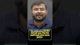 Thumbnail: Sir Motivation उस दिन क्यों नहीं आता जब Need होती हैं ❓#motivation #shortsfeed #sahilsir #trending