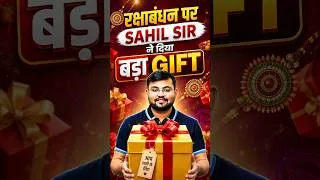 Thumbnail: रक्षाबंधन पर SAHIL SIR का GIFT 🎁💖 #rakhi #sahilsir #viral #shortsfeed