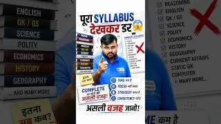 Thumbnail: Syllabus Complete ना होने की वजह ❓ #motivation #focus #trendingshorts #viral