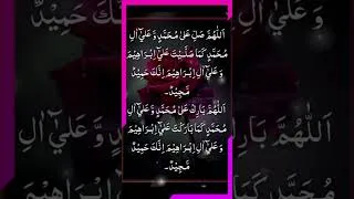 Thumbnail: Darood e Ibrahim #darood#egzonibrahimi#islamicshorts #islamicvideo#muhammad#muhammadﷺ#viral#اكسبلور
