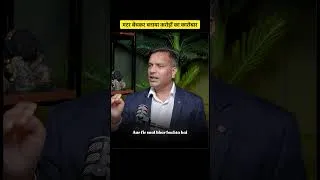 Thumbnail: मटर 🫛 का बिज़नेस 🤯🔥 # #raajeindarrawat #rsrpodcast