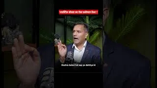 Thumbnail: प्लास्टिक से कपड़ें का बिज़नेस 💡 #rsrpodcast #raajeindarrawat