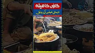 Thumbnail: Desi Mela Ki Ronaq | Village Fair #mela #shortsfeed