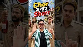 Thumbnail: Chor मचाए Shorr 😂😑 #rachitrojha #shorts #comedy