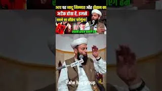 Thumbnail: Jadu jinnat aur Shaitan se bachne ke liye Amal | molana usman ludhianvi | @shahiimampunjab bayan