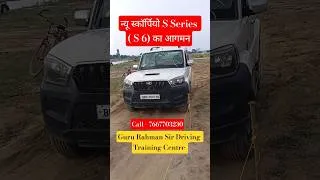 Thumbnail: New Scorpio का आगमन | Rahman Sir Driving Training Centre #gururahman #biharpolicedriver