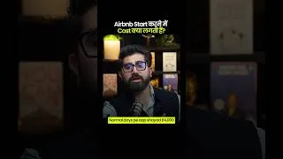 Thumbnail: Airbnb शुरू करने के लिए कितना पैसा चाहिए? 🏠💰