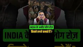 Thumbnail: भारत के Top Family Businesses की Net Worth कितनी है?