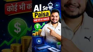 Thumbnail: 5 Ways to Earn Money Using AI 🤖 #shorts #freelancing