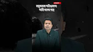 Thumbnail: सौरमंडल के ग्रहों से जुड़े महत्वपूर्ण तथ्य #solarsystem #pawanmoralsir #railwayadda247
