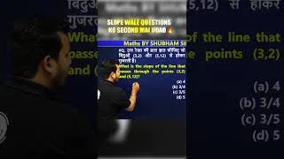Thumbnail: Slop वाले Question ऐंसे उड़ाओ #mathstrick #maths #railway