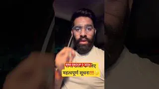 Thumbnail: RRB GROUP D IMPORTANT UPDATE | GROUP D ADMIT CARD UPDATE