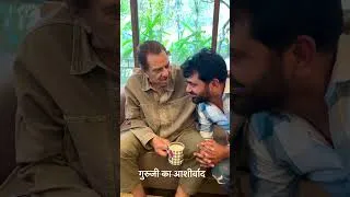 Thumbnail: दो महान कलाकार