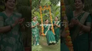 Thumbnail: सावंन की सबको बधाई #viral #shorts #shortvideo #viralvideo #youtubeshorts #trending