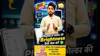 Thumbnail: डिस्प्ले की चमक देख कर ही फोल्डर लगाएं | mobile repair tips | mobile repairing course #mobile