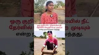 Thumbnail: NEET Motivational Tamil (Yamuna Chakradhari) #neet #neetmotivationstatus  #neettamil #neetmotivation