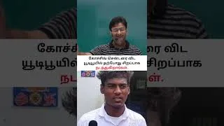 Thumbnail: NEET Motivational Tamil (Arivu Nithi) #neet #neetmotivationstatus  #neettamil #neetmotivation