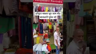 Thumbnail: हरिद्वार भयकर धूप जाम भीड़ सावधानी पूर्वक रहे। her keypad adi Haridwar big crowd high temperature￼