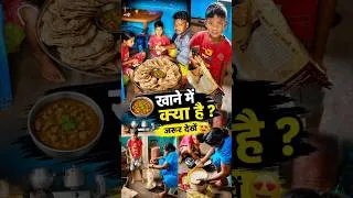Thumbnail: 🔥 इतने सारे रोटी! आज का देसी खाना | Ramesh village eating