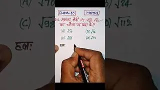Thumbnail: arithmetic progression class 10 | samantar shreni class 10th objective question #maths #shorts