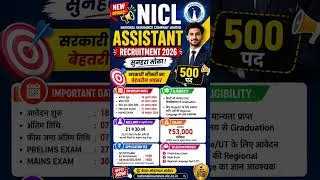 Thumbnail: 🚨 BIG GOVERNMENT JOB UPDATE! | NICL Assistant Recruitment 2026 | 500 Vacancies OUT 🔥