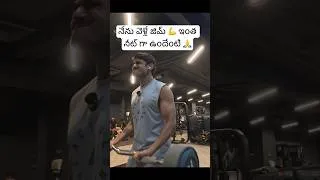 Thumbnail: బ్యాంకాక్ లో నేను వెళ్ళే జిమ్ | international gym experience in Bangkok, Thailand 🇹🇭 ￼