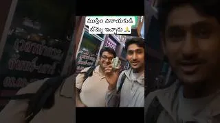 Thumbnail: ముస్లిం వినాయకుడి బొమ్మ ఇచ్చారు 🙏 | బ్యాంకాక్ ఇక సెలవు | Bye Bye Bangkok | Ram The Traveller