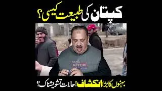 Thumbnail: How Is Imran Khan’s Health? Sisters Make Shocking Revelation | Rana Azeem