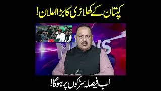 Thumbnail: Sohail Afridi’s Big Announcement | Millions Demand Imran Khan’s Release | Rana Azeem