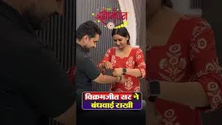 Thumbnail: Happy रखा बंधन || आप सभी को रक्षाबंधन की हार्दिक शुभकामनाये || VIKRAMJEET SIR || SELECTION WAY SSC