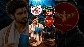 Thumbnail: Krishna Dwarka Nagri Completely Exposed  | सभी itihaskaro ke hosh ude  | Science Journey #shorts