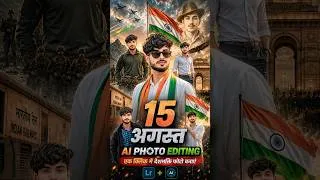 Thumbnail: 15 August Photo Editing 🇮🇳🔥 | AI Photo Editing | Independence Day #Shorts🏷️ High-Search + Trending