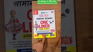 Thumbnail: Ravi Sir की 25000 GK GS 🧿book order कैसे करें (Book Review 📖)🤩